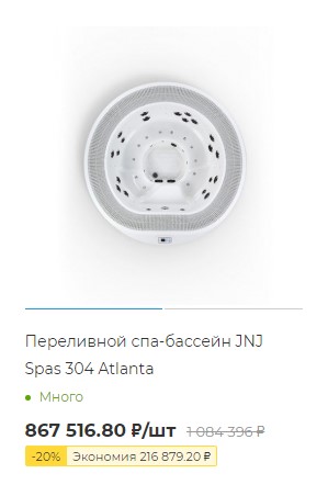 Переливной спа-бассейн JNJ Spas 304 Atlanta